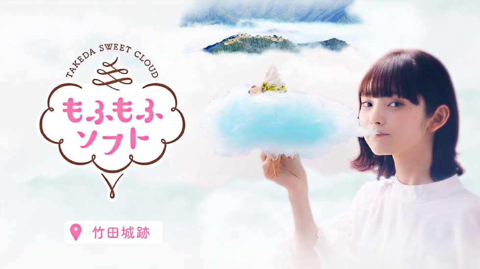 「Takeda Sweet Cloud もふもふソフト」CM
